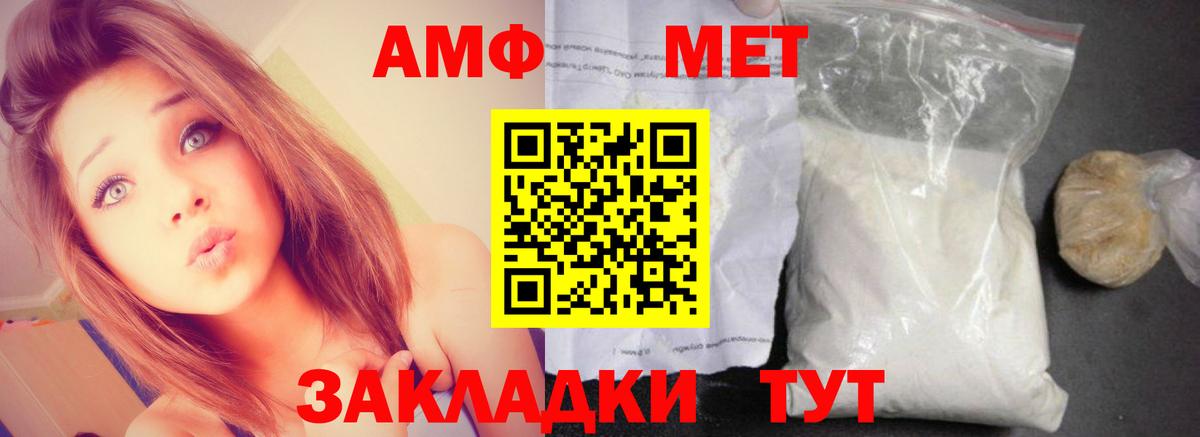 АМФЕТАМИН Розовый Уварово