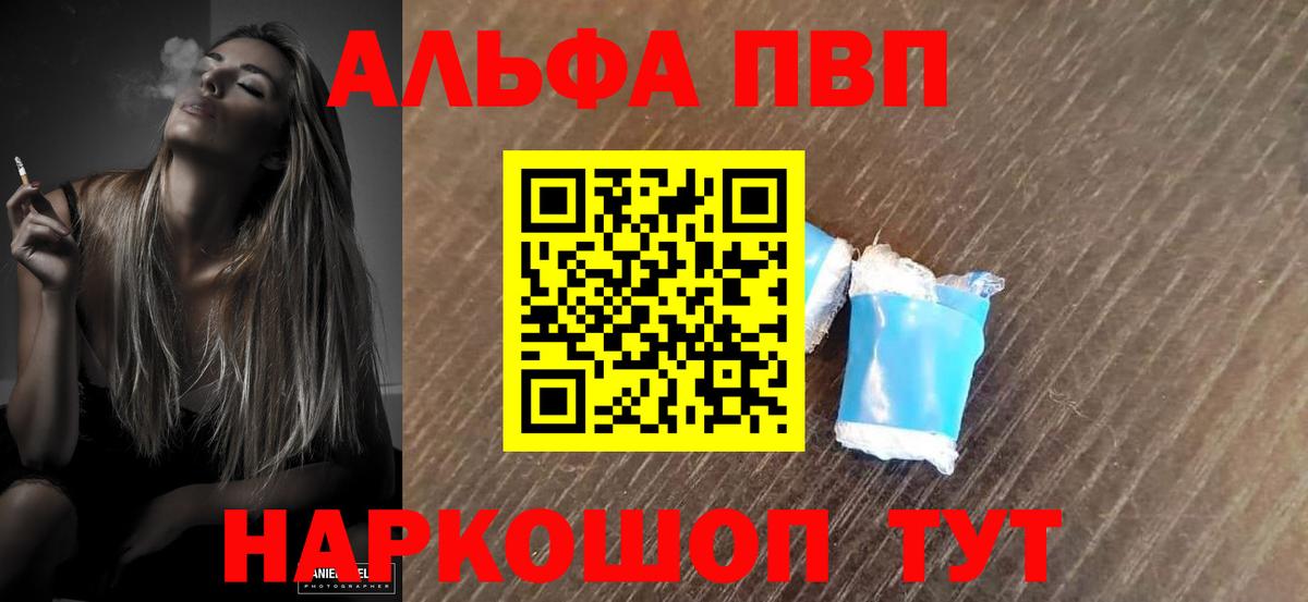 APVP кристаллы Уварово