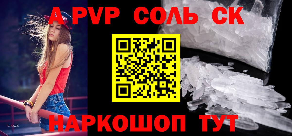 как найти закладки  Альфа ПВП Crystall  Alpha-PVP кристаллы  Вход с VPN  A PVP  Уварово  Alpha PVP кристаллы 