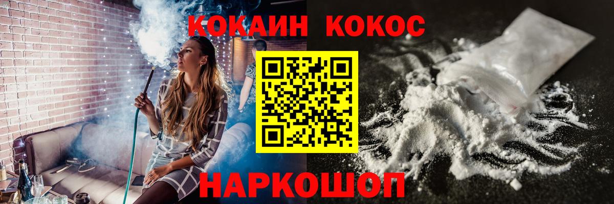 Cocaine Fish Scale  Вход с VPN  Уварово  КОКАИН 97% 