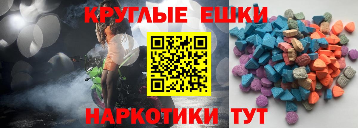 Ecstasy ешки Уварово