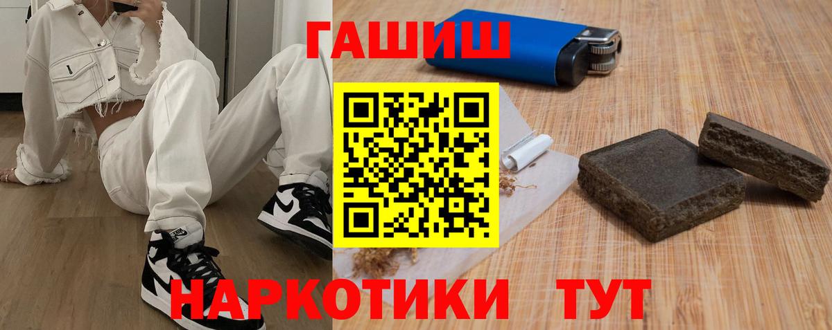 Уварово  ГАШ гарик  ГАШ убойный  Вход с VPN 