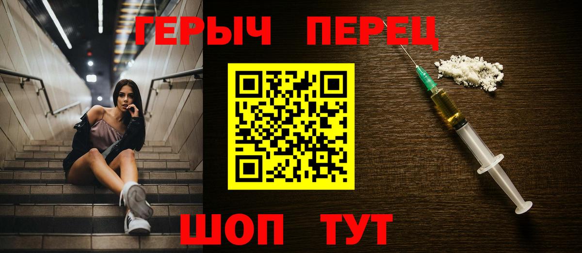 Героин хмурый  Вход с VPN  Уварово 