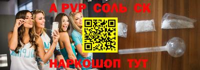 спайс Новозыбков