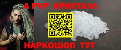 ALPHA-PVP Новодвинск