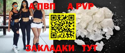 ALPHA-PVP Новодвинск