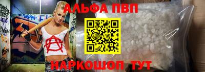 ALPHA-PVP Новодвинск