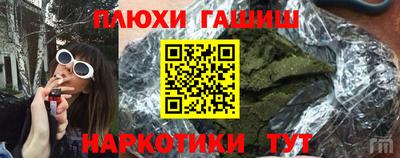 гидра Обнинск