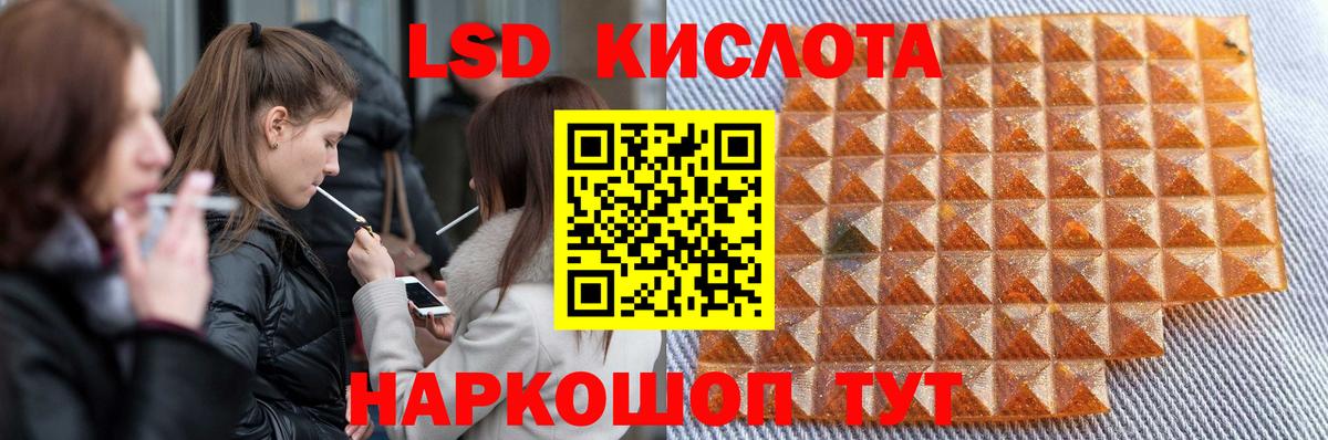 Уварово  ЛСД экстази кислота  Вход с VPN  ЛСД экстази кислота 