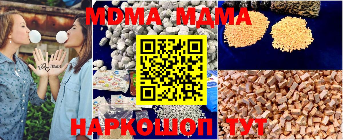 Уварово  МДМА  Вход с VPN  MDMA кристаллы  МДМА Molly 