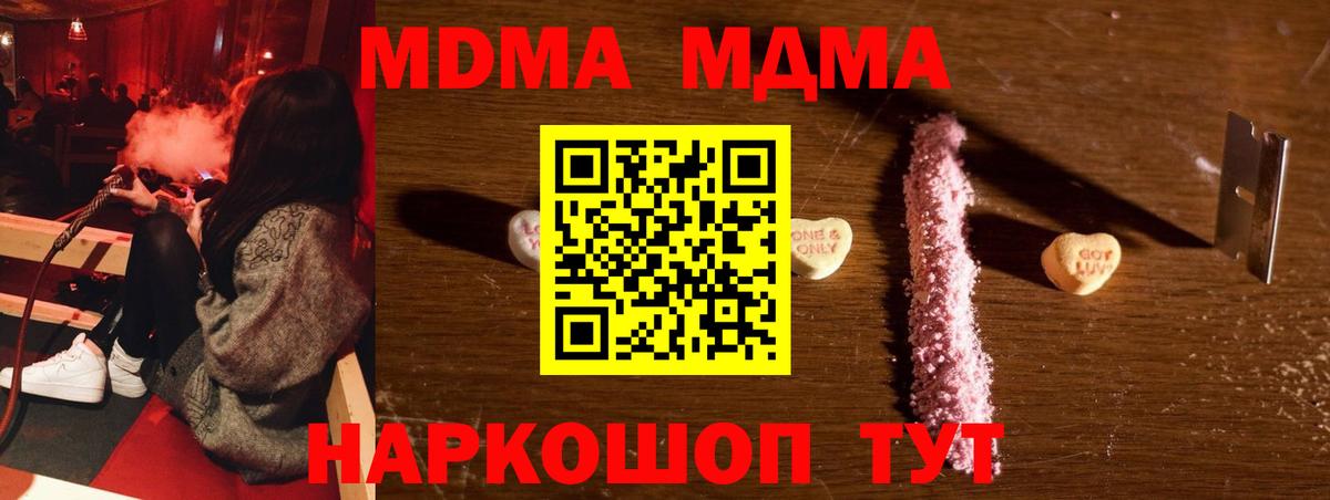 МДМА Molly Уварово