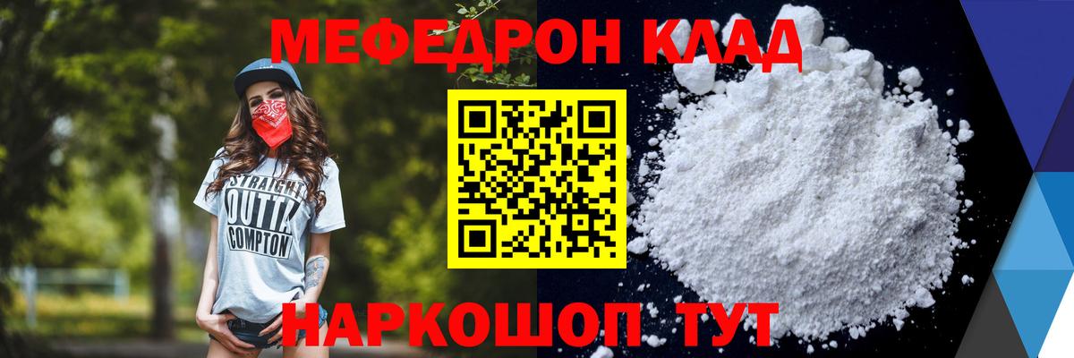 Мефедрон кристаллы Уварово
