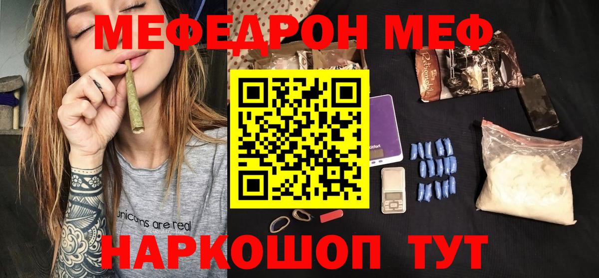 Уварово  hydra как войти  МЯУ-МЯУ mephedrone  Вход с VPN  МЯУ-МЯУ мука  наркота 