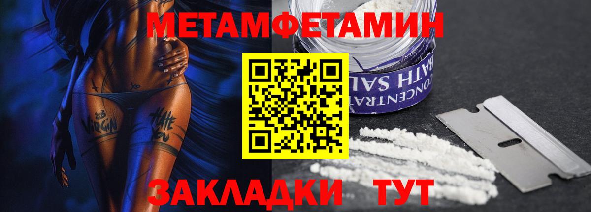 Уварово  МЕТАМФЕТАМИН винт  МЕТАМФЕТАМИН винт  Вход с VPN 