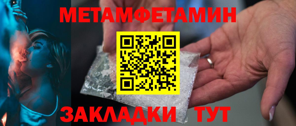 МЕТАМФЕТАМИН пудра Уварово