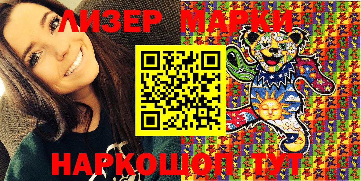 Марки NBOMe 1,5мг Уварово