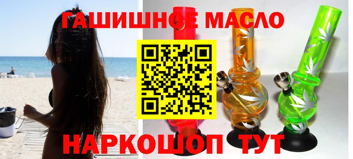 ТГК концентрат  Вход с VPN  Уварово 